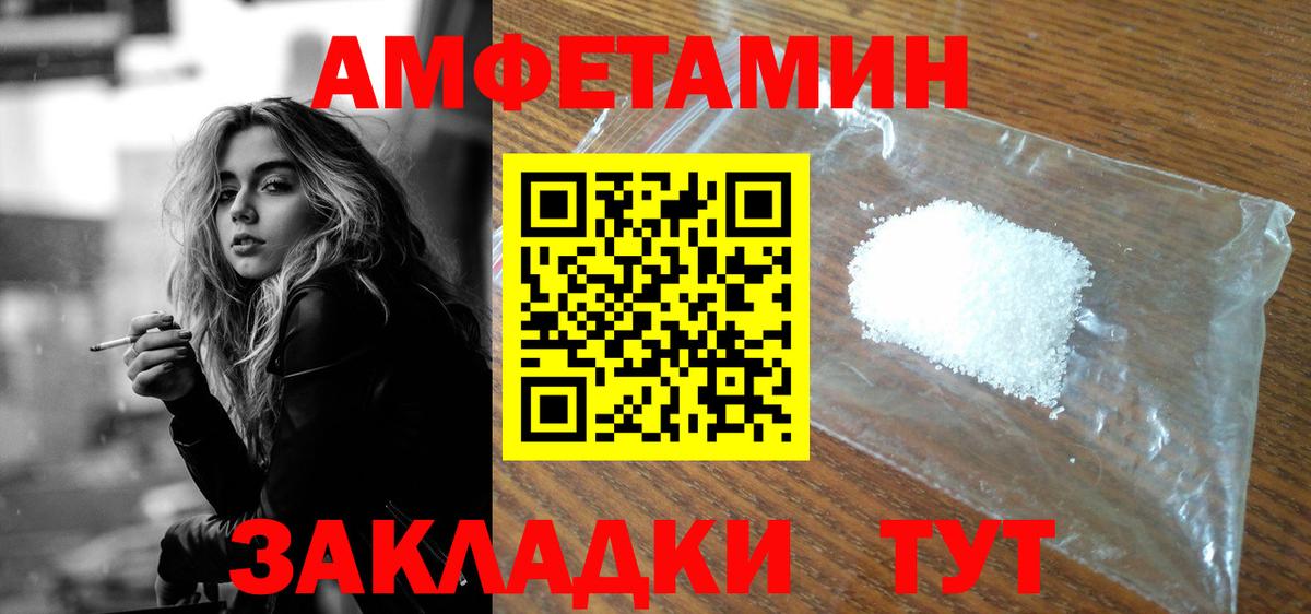 Солнечногорск  Амфетамин 97%  Амфетамин  Вход с VPN 
