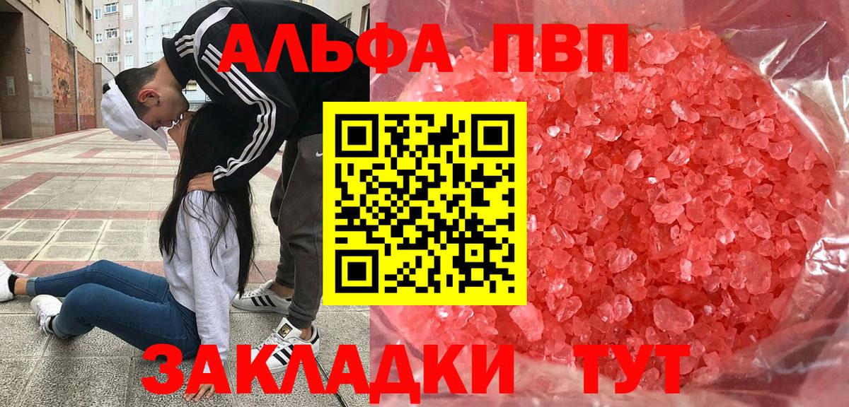 A-PVP кристаллы Солнечногорск
