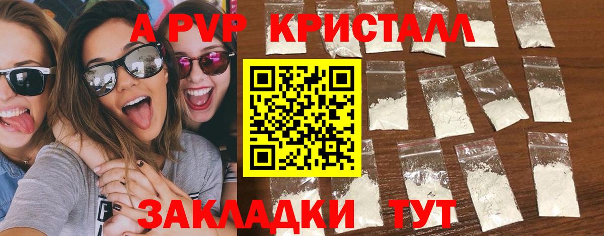 Alpha PVP Crystall  как найти закладки  Солнечногорск  Вход с VPN  Alpha PVP крисы CK 