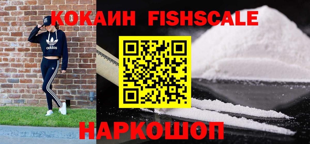 Солнечногорск  КОКАИН Columbia  КОКАИН VHQ  Вход с VPN 