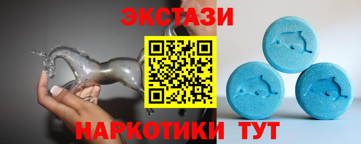 ЭКСТАЗИ  ЭКСТАЗИ 300 mg  что такое наркотик  Солнечногорск  Вход с VPN 