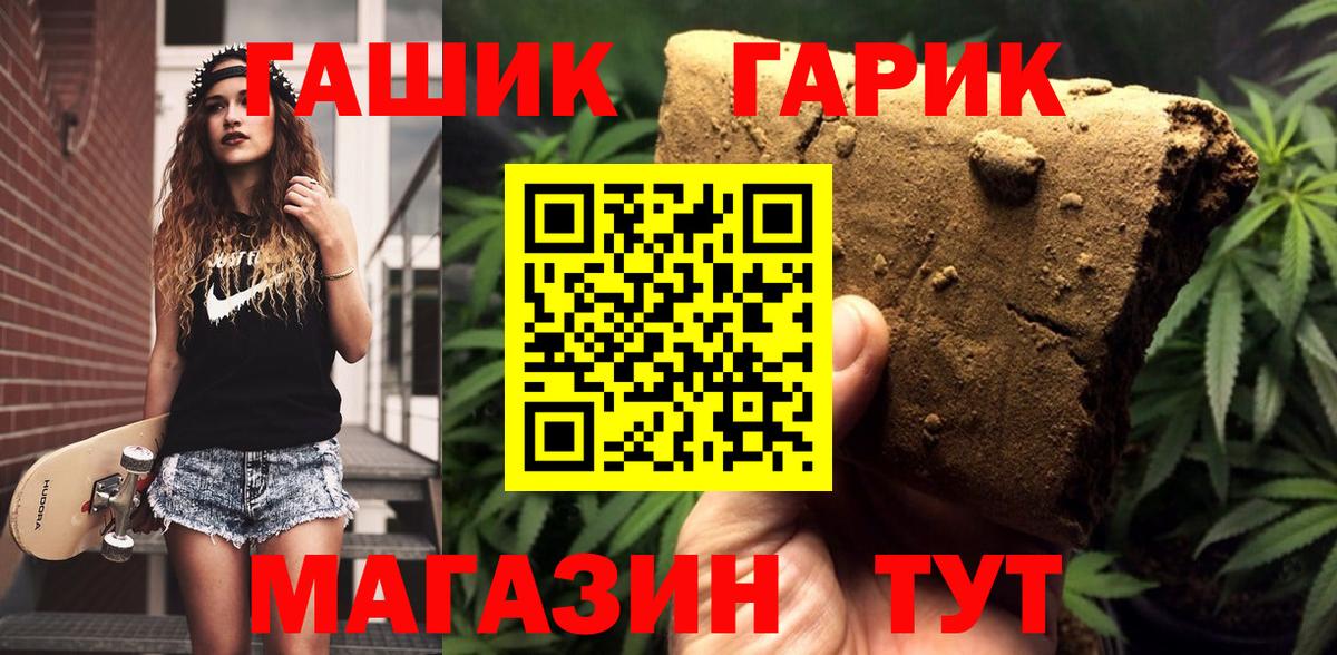 ГАШИШ 40% ТГК  ГАШ Ice-O-Lator  Вход с VPN  Солнечногорск 