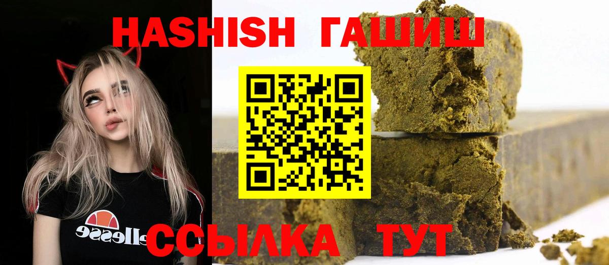 ГАШИШ VHQ Солнечногорск
