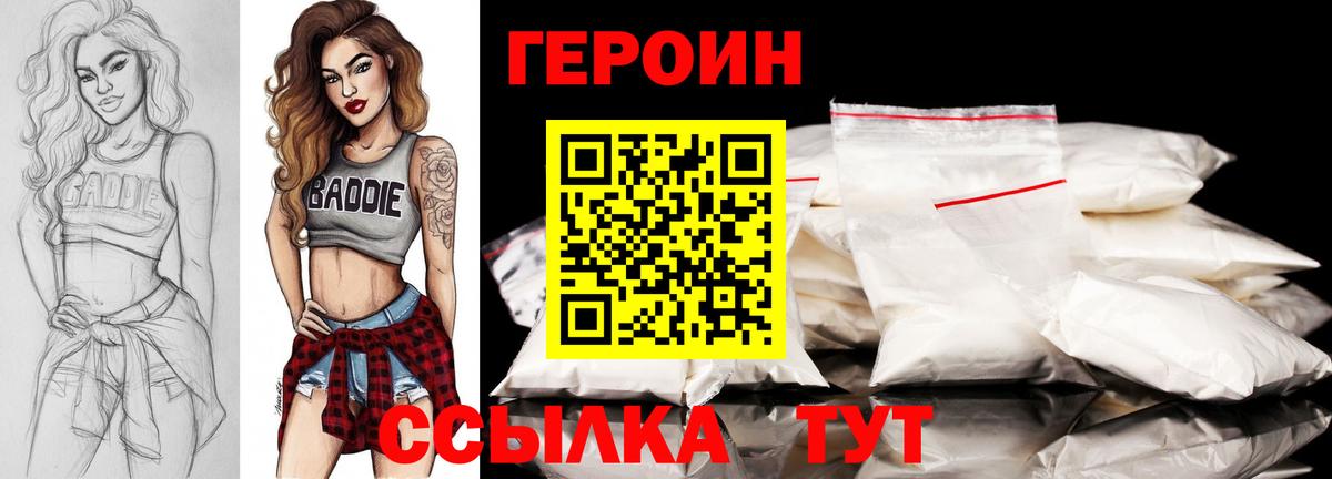 ГЕРОИН хмурый  Вход с VPN  Солнечногорск 