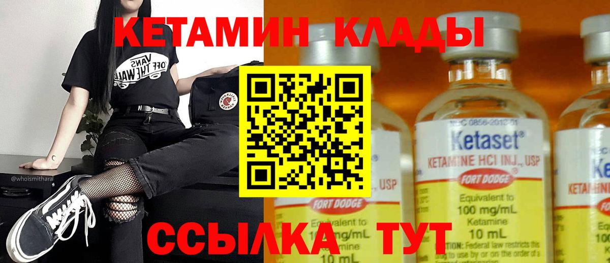 Кетамин ketamine  КЕТАМИН ketamine  Солнечногорск  Вход с VPN 