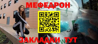 мефедрон мука Свободный
