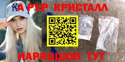 спайс Рыбинск