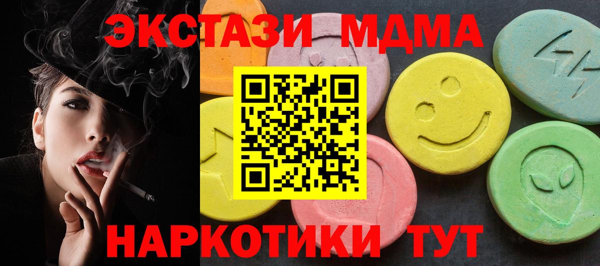 MDMA молли  MDMA  MDMA молли  Солнечногорск  Вход с VPN 