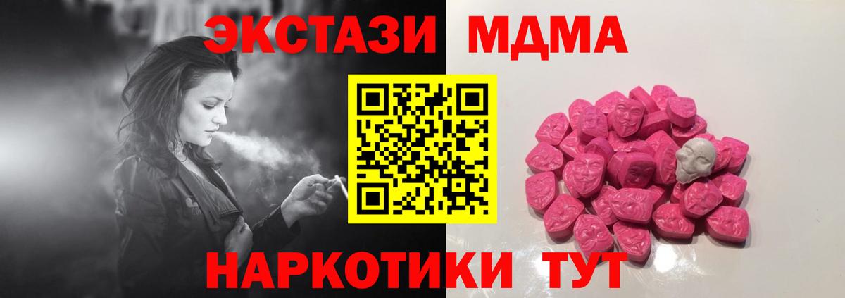 МДМА crystal Солнечногорск