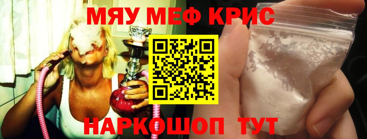 МЕФ mephedrone  Мефедрон VHQ  Солнечногорск  МЕФ  Вход с VPN 