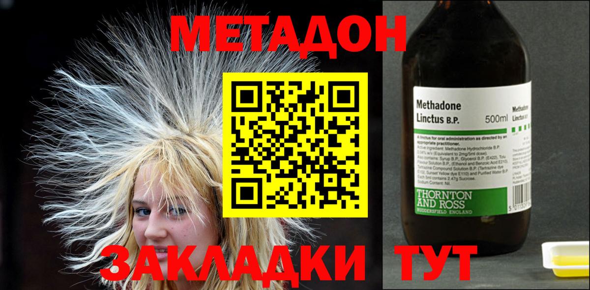 Метадон VHQ  МЕТАДОН VHQ  Солнечногорск  Вход с VPN 