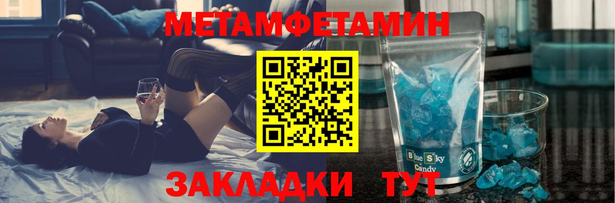Солнечногорск  МЕТАМФЕТАМИН кристалл  Вход с VPN 
